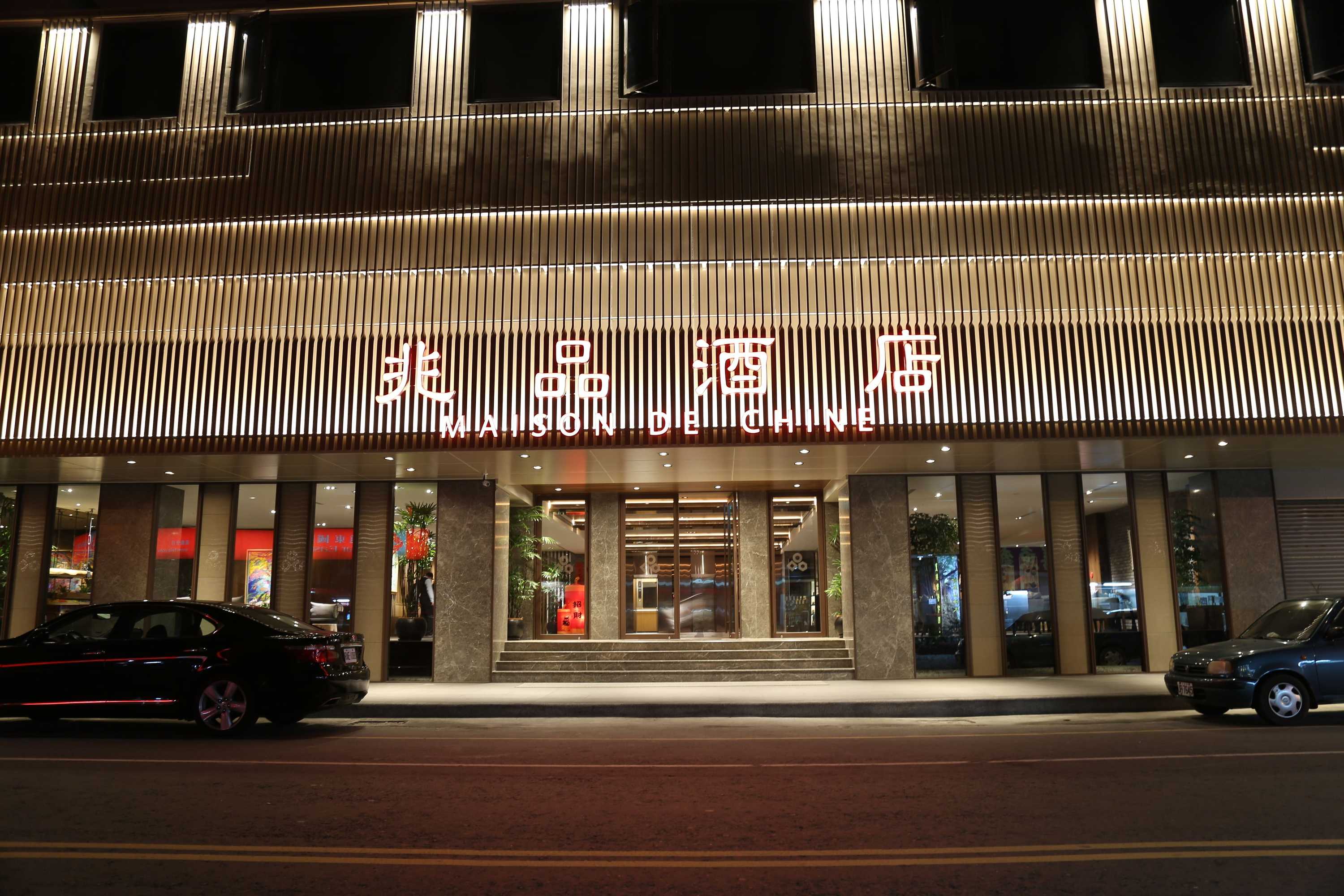 Gift card for Maison de Chine Hotel Chiayi Gift card for Maison de Chine Hotel Chiayi