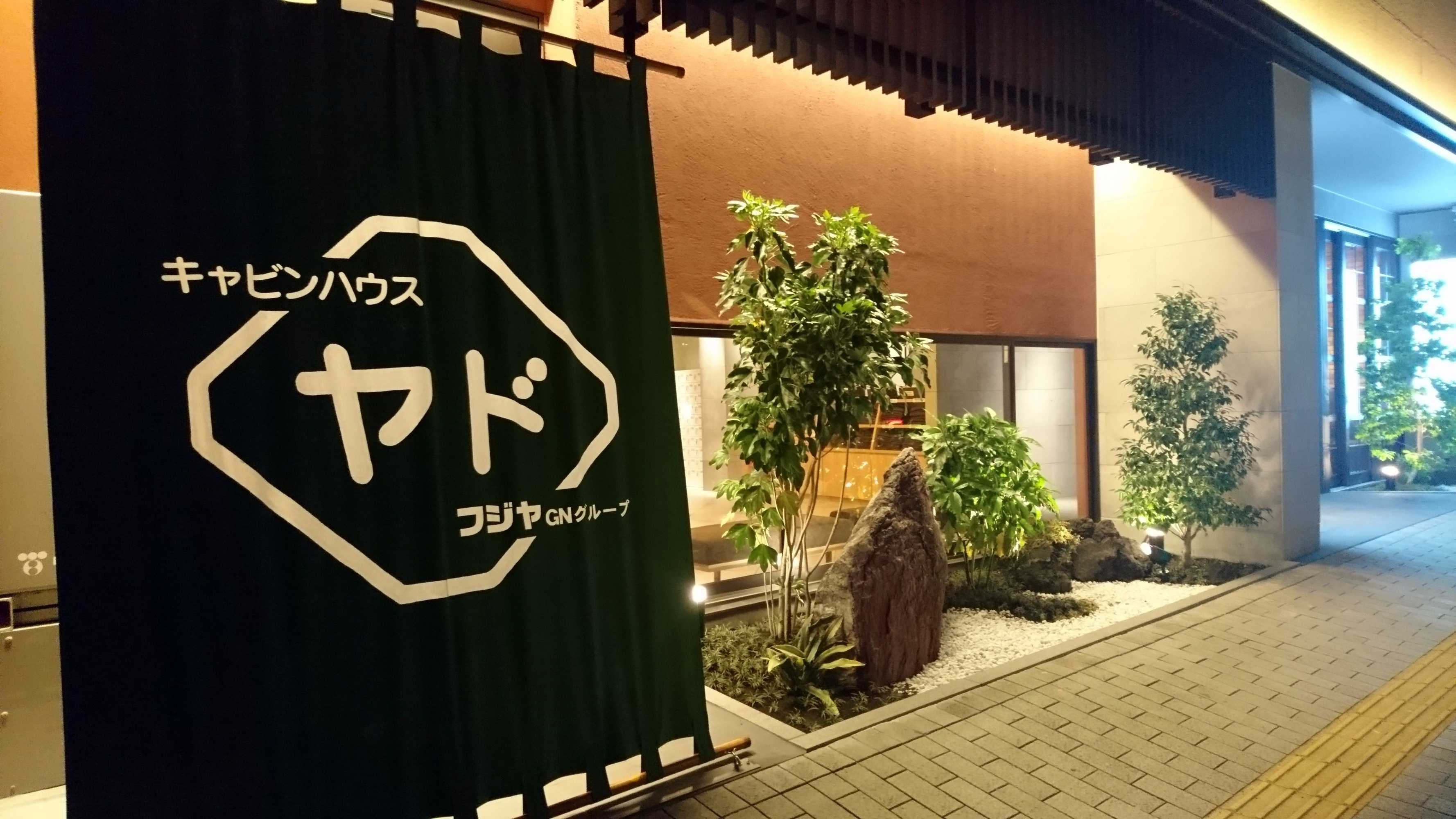 Gift card for Cabinhouse Yado Fujinomiyaten Gift card for Cabinhouse Yado Fujinomiyaten