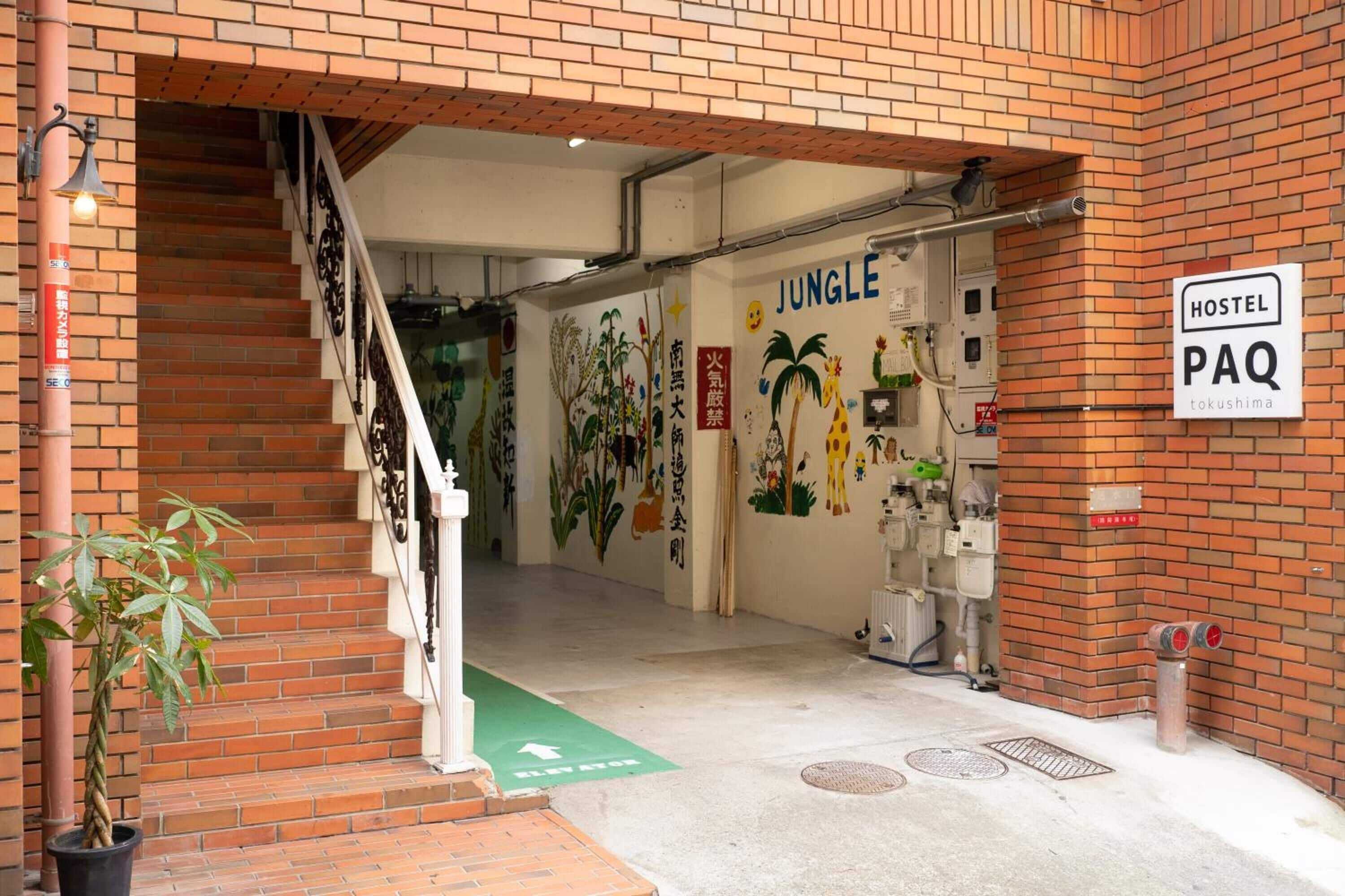 Gift card for Hostel Paq Tokushima - Hostel Gift card for Hostel Paq Tokushima - Hostel