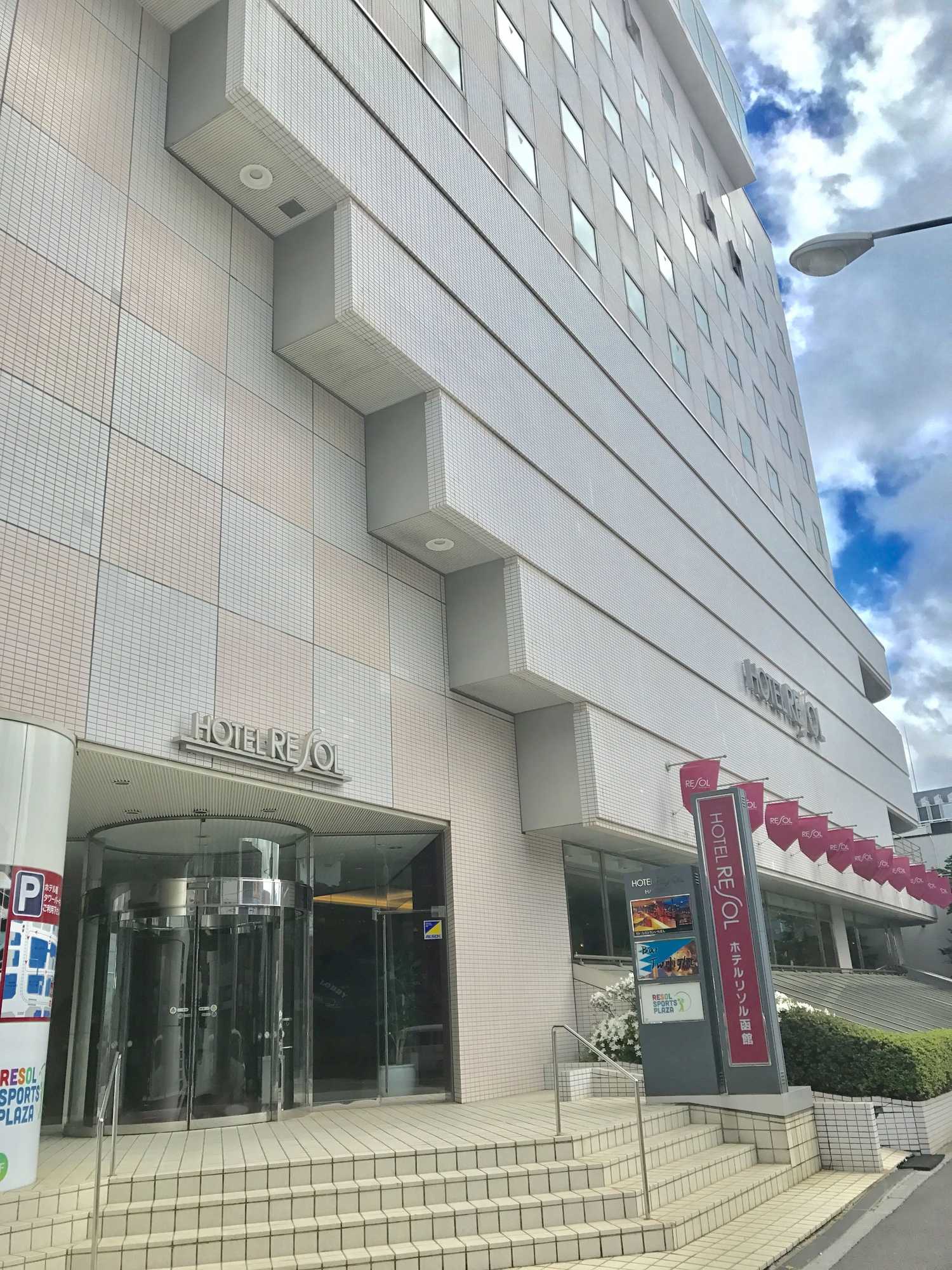 Gift card for Hotel Resol Hakodate Gift card for Hotel Resol Hakodate