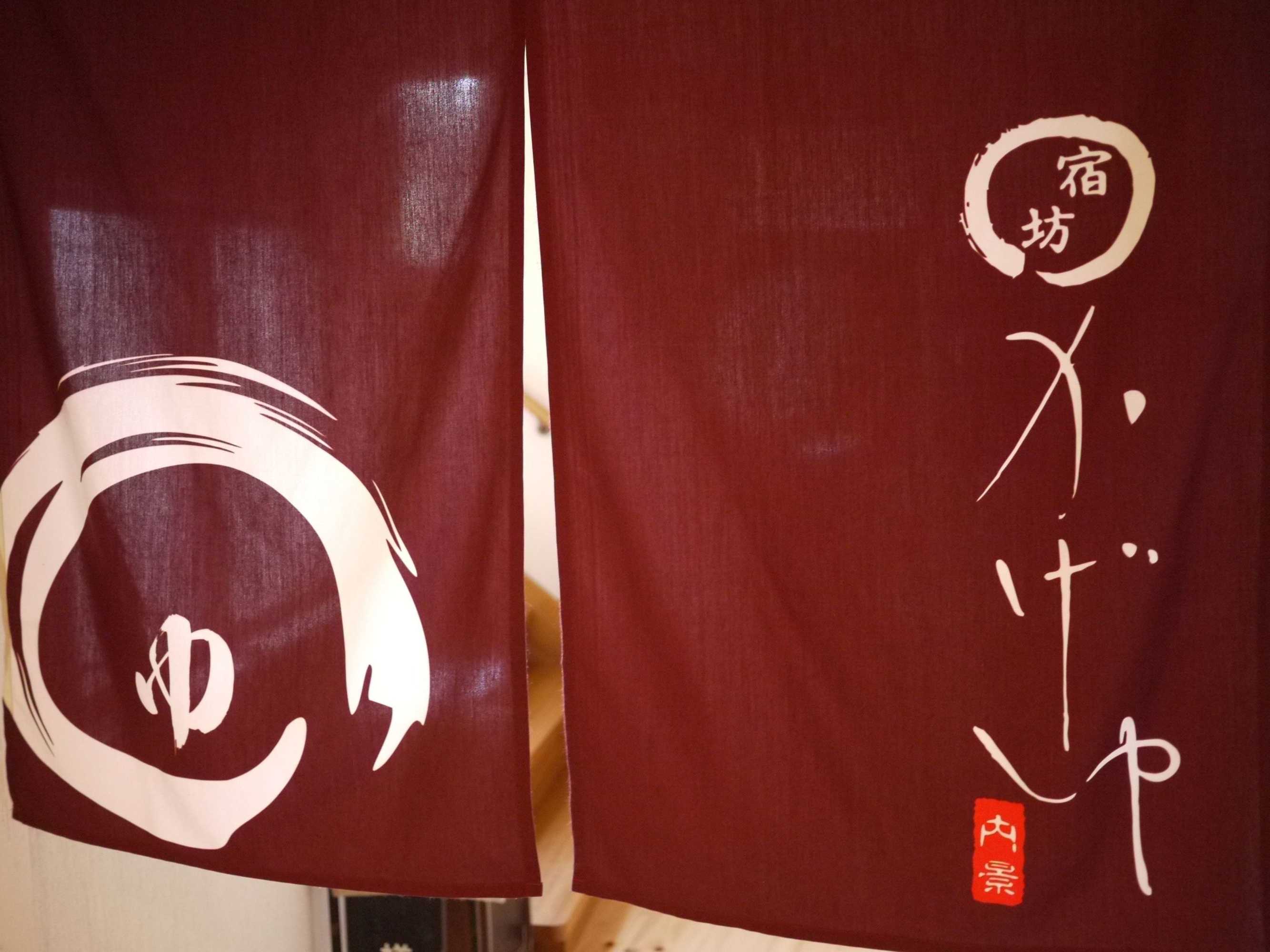 Gift card for Kageyu