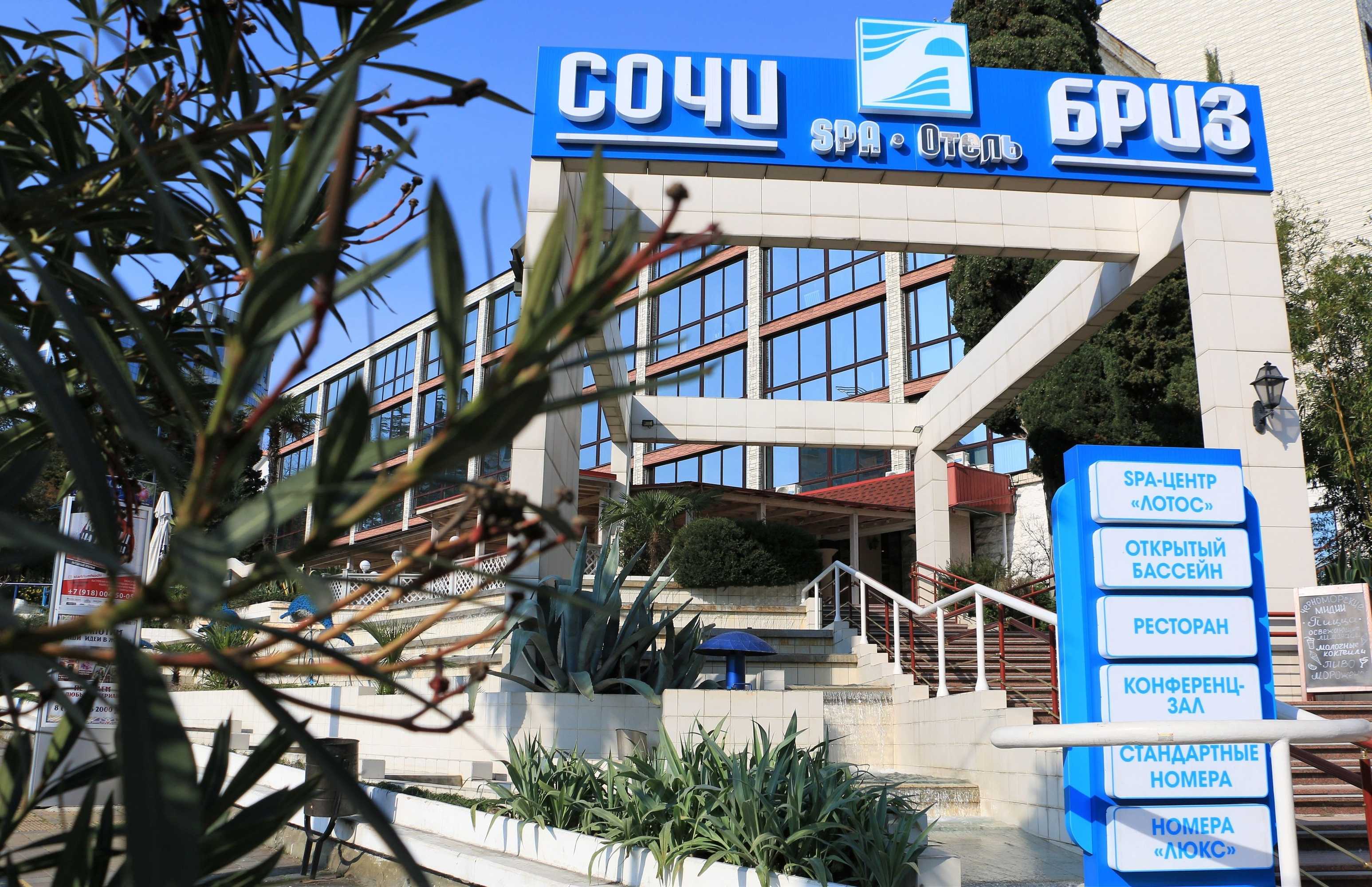 Gift card for Sochi Breeze Spa Hotel Gift card for Sochi Breeze Spa Hotel