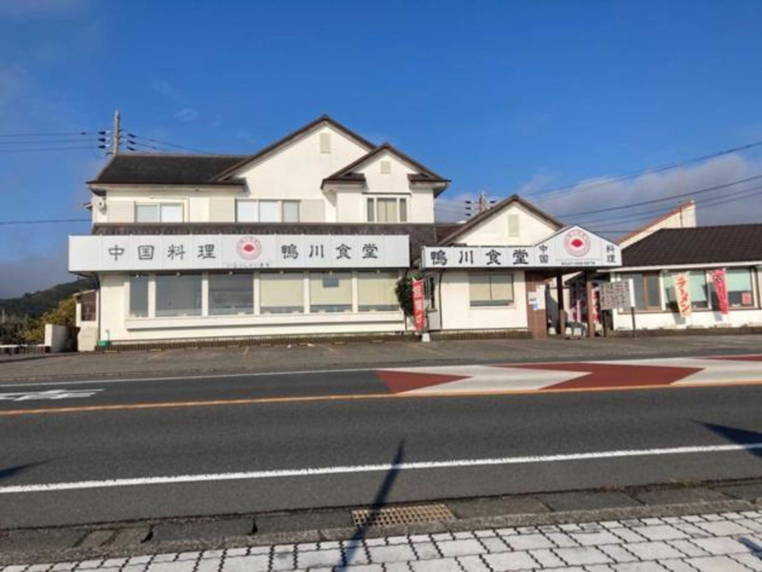 Gift card for Kamogawa Shokudo - Vacation Stay 15119v