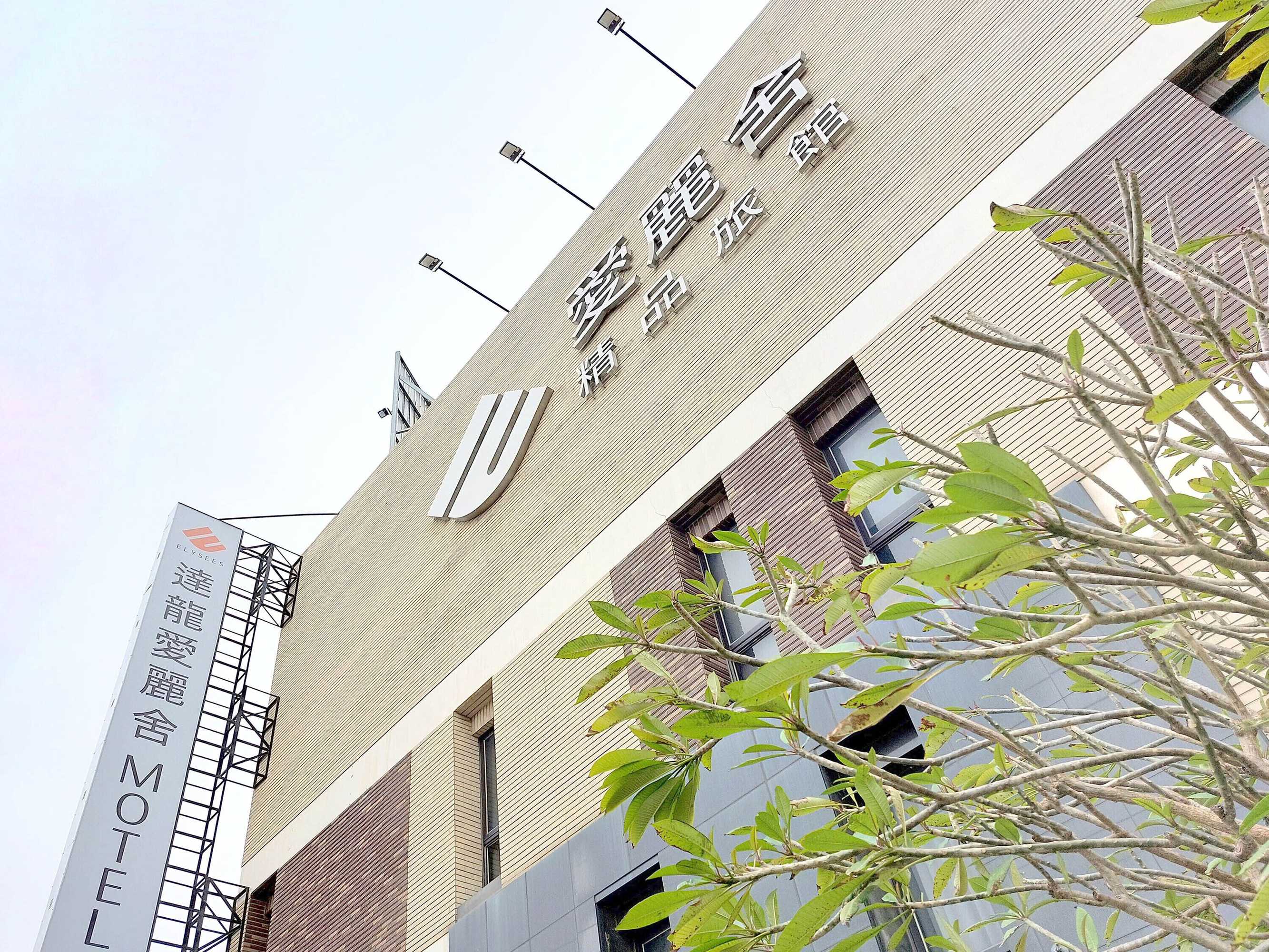 Gift card for Elysees Motel