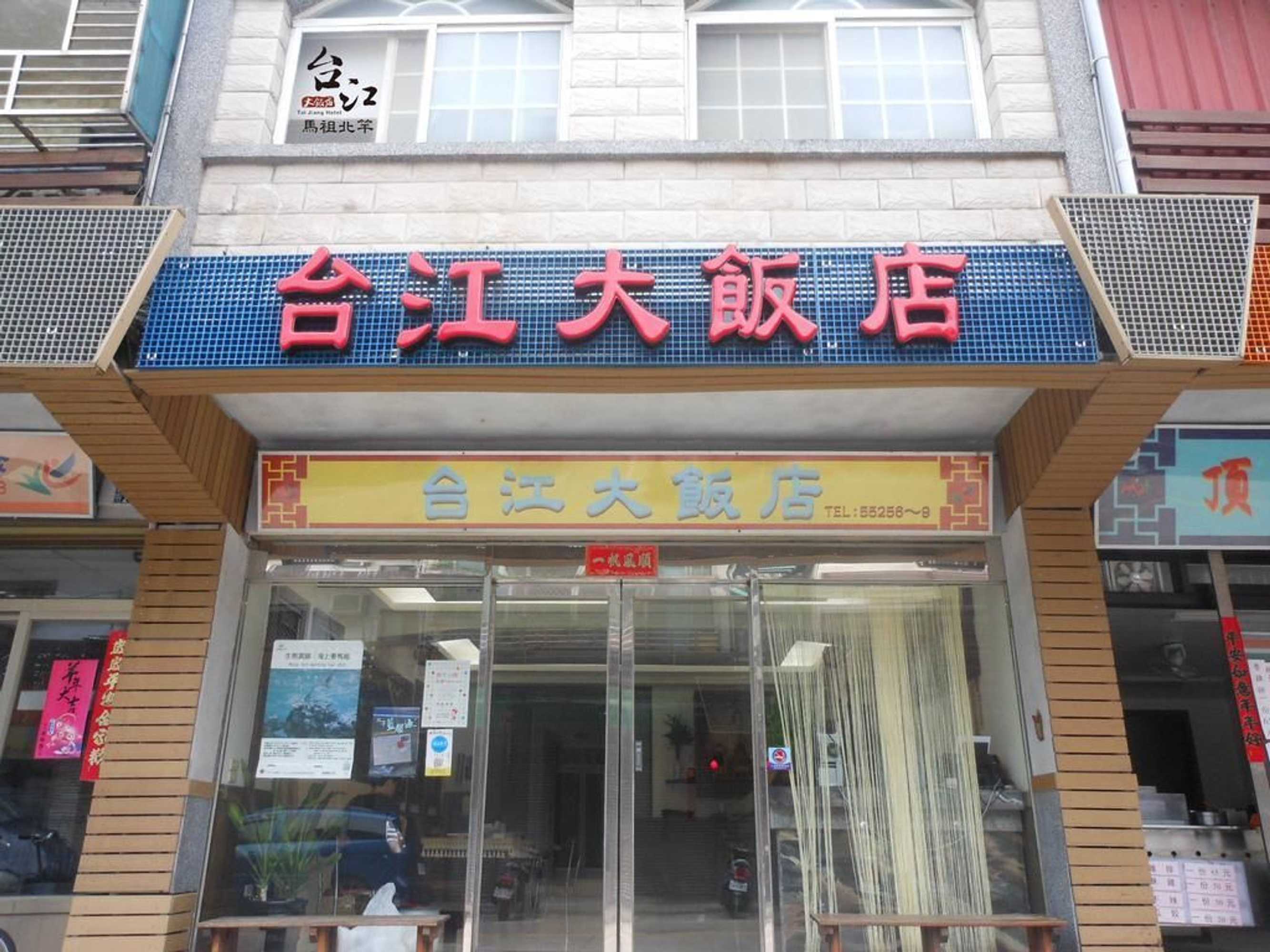 Gift card for Taijing Hotel