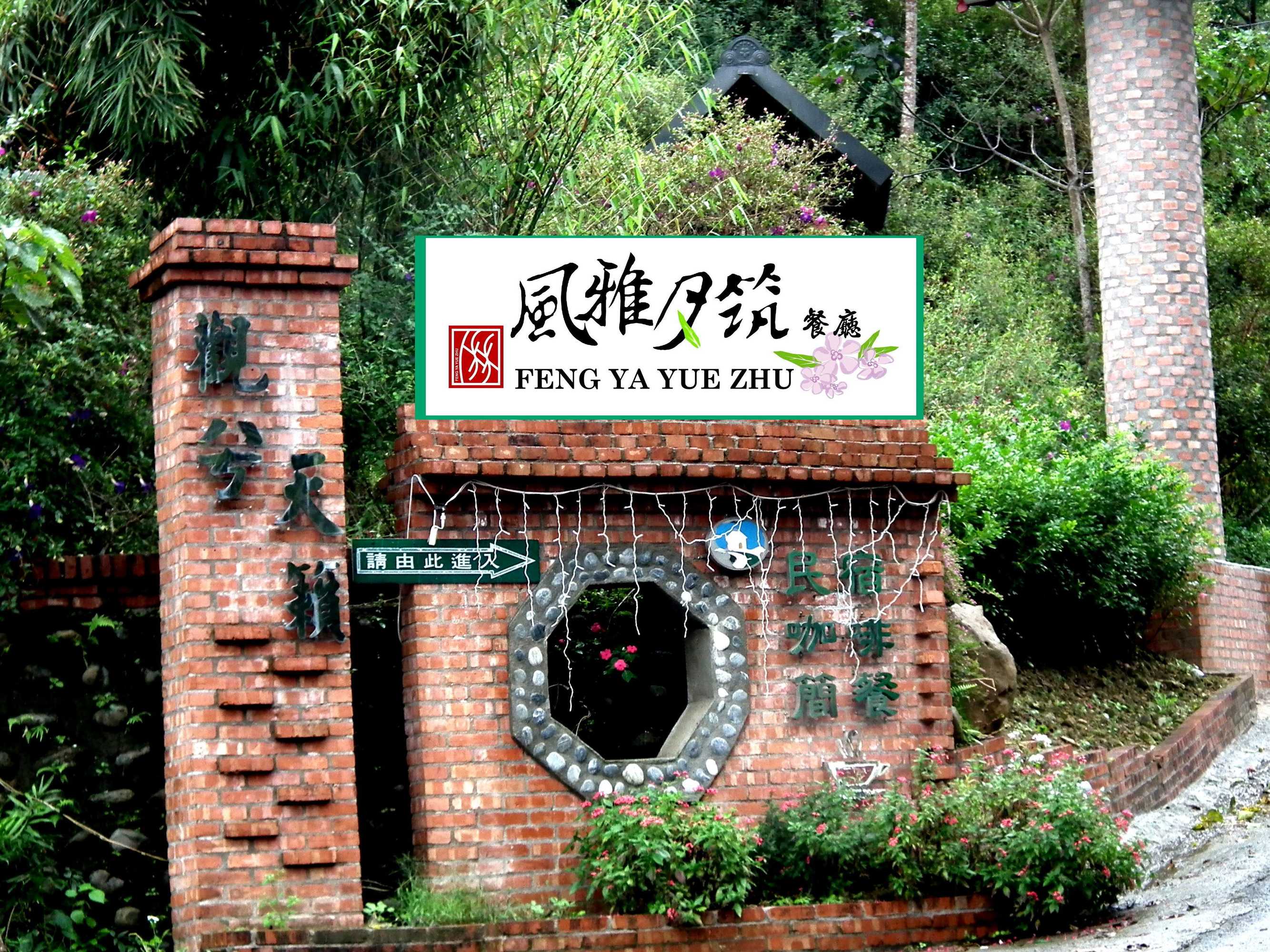 Gift card for Feng Ya Yue Zhu Gift card for Feng Ya Yue Zhu