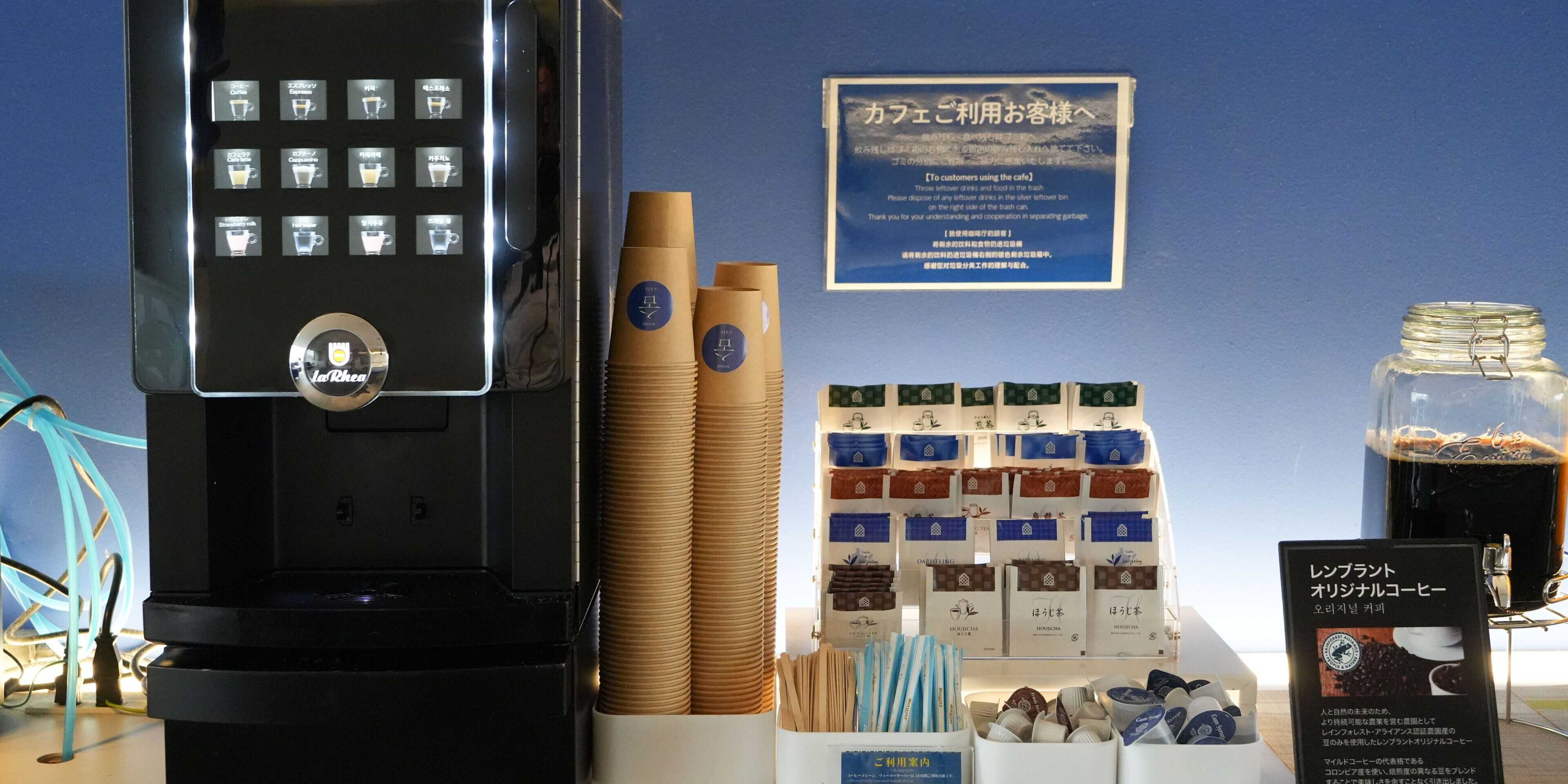 Gift card for Rembrandt Cabin Shinjuku Shin-Okubo