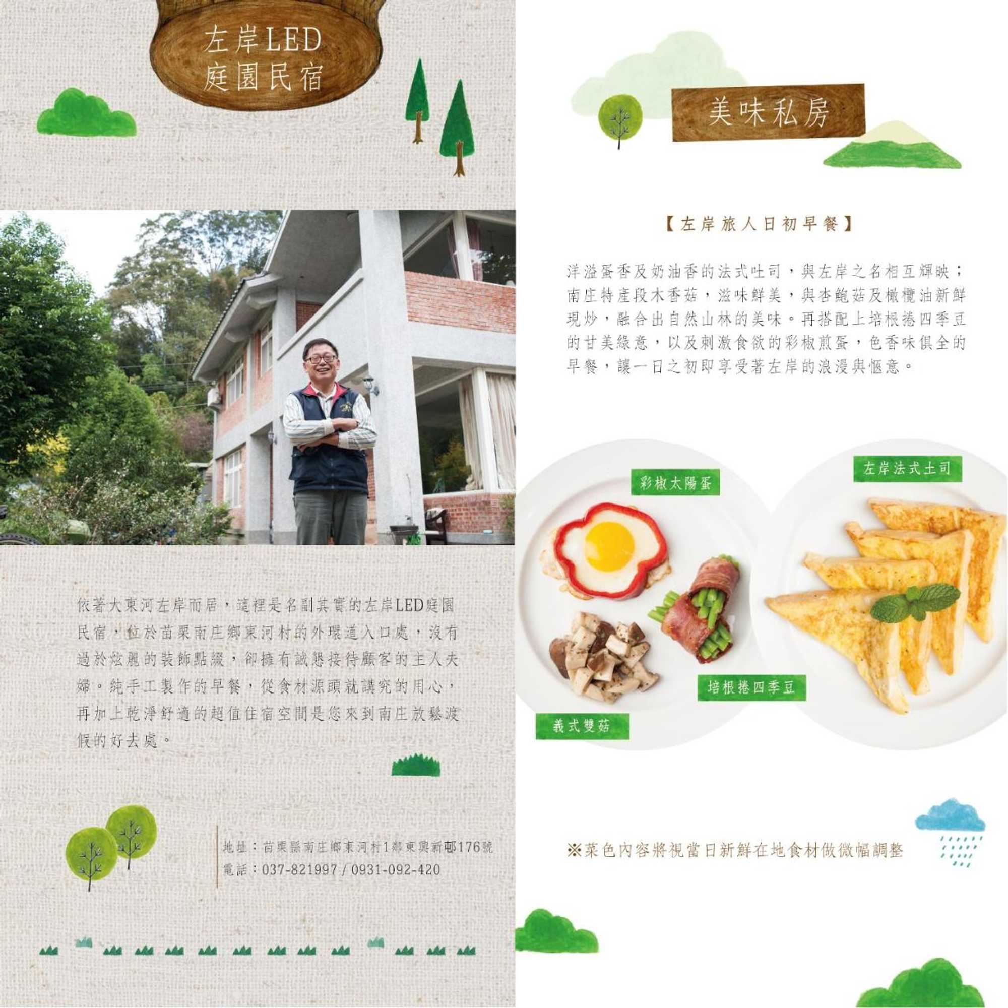 Gift card for Zuo An Hostel