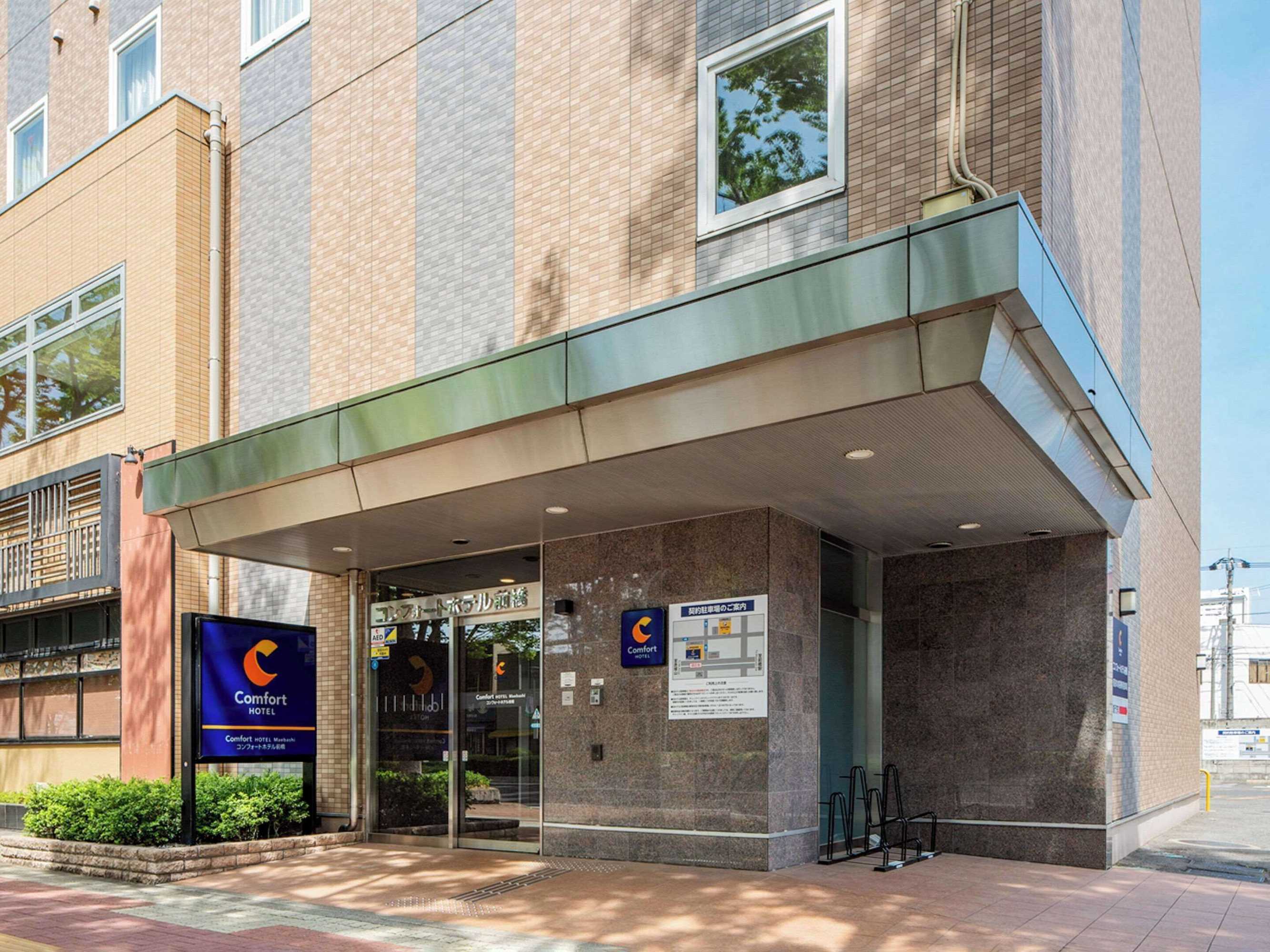 Gift card for Comfort Hotel Maebashi Gift card for Comfort Hotel Maebashi