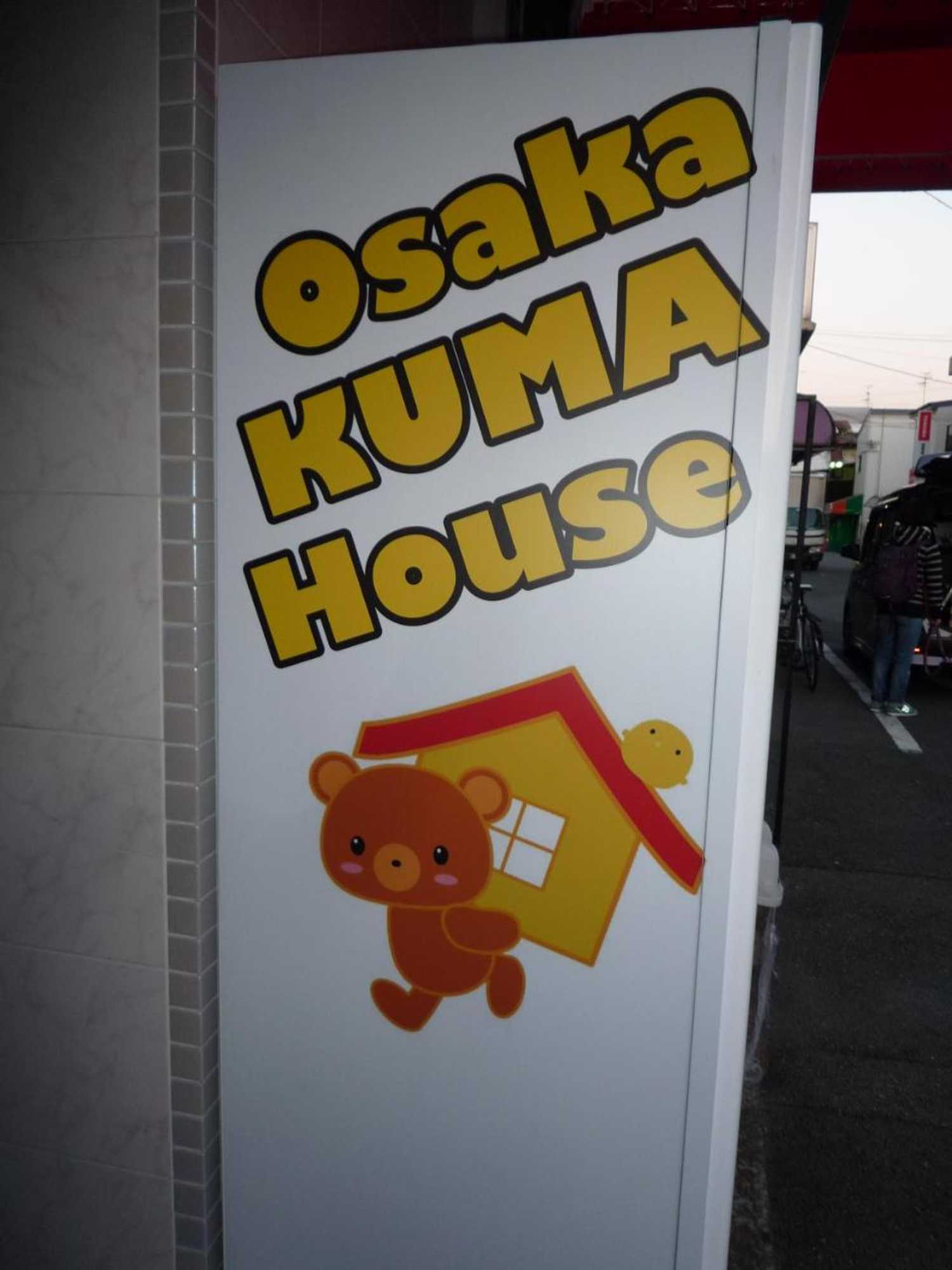 Gift card for Osaka Kuma House