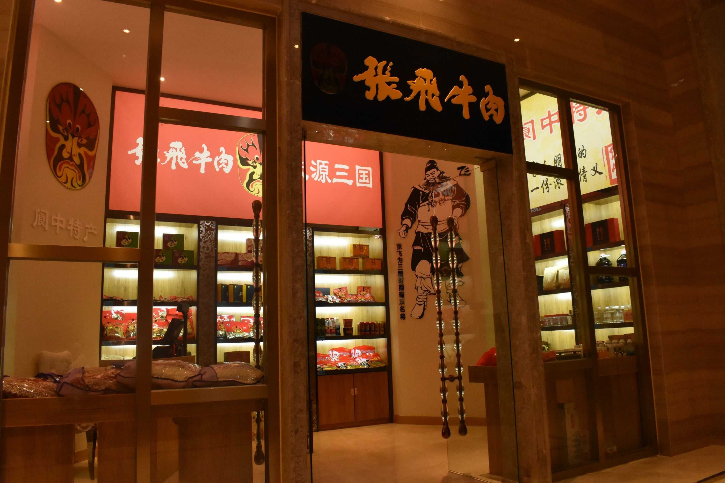 Gift card for Galaxy Minyoun Langzhong Tianfu Hotel