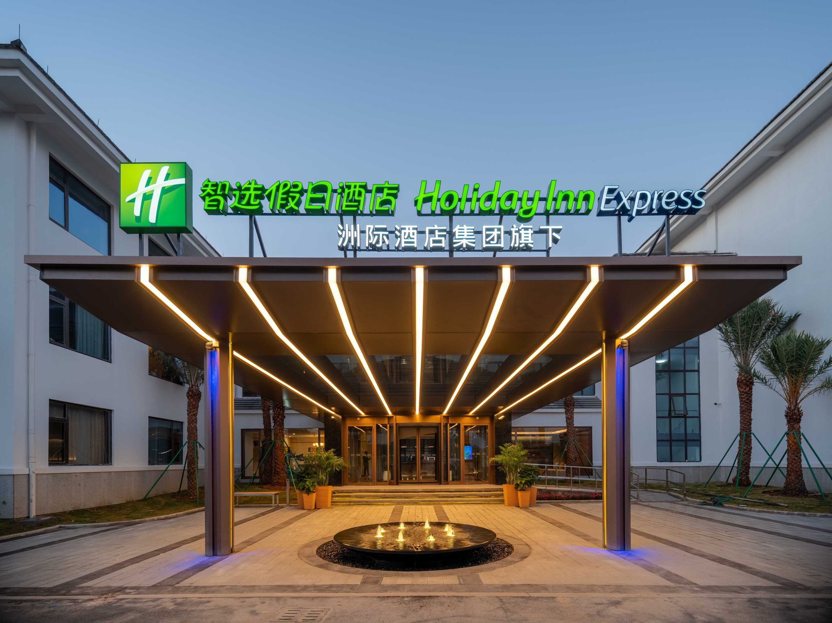 Gift card for Holiday Inn Express Yuhuan Wetland Park by Ihg