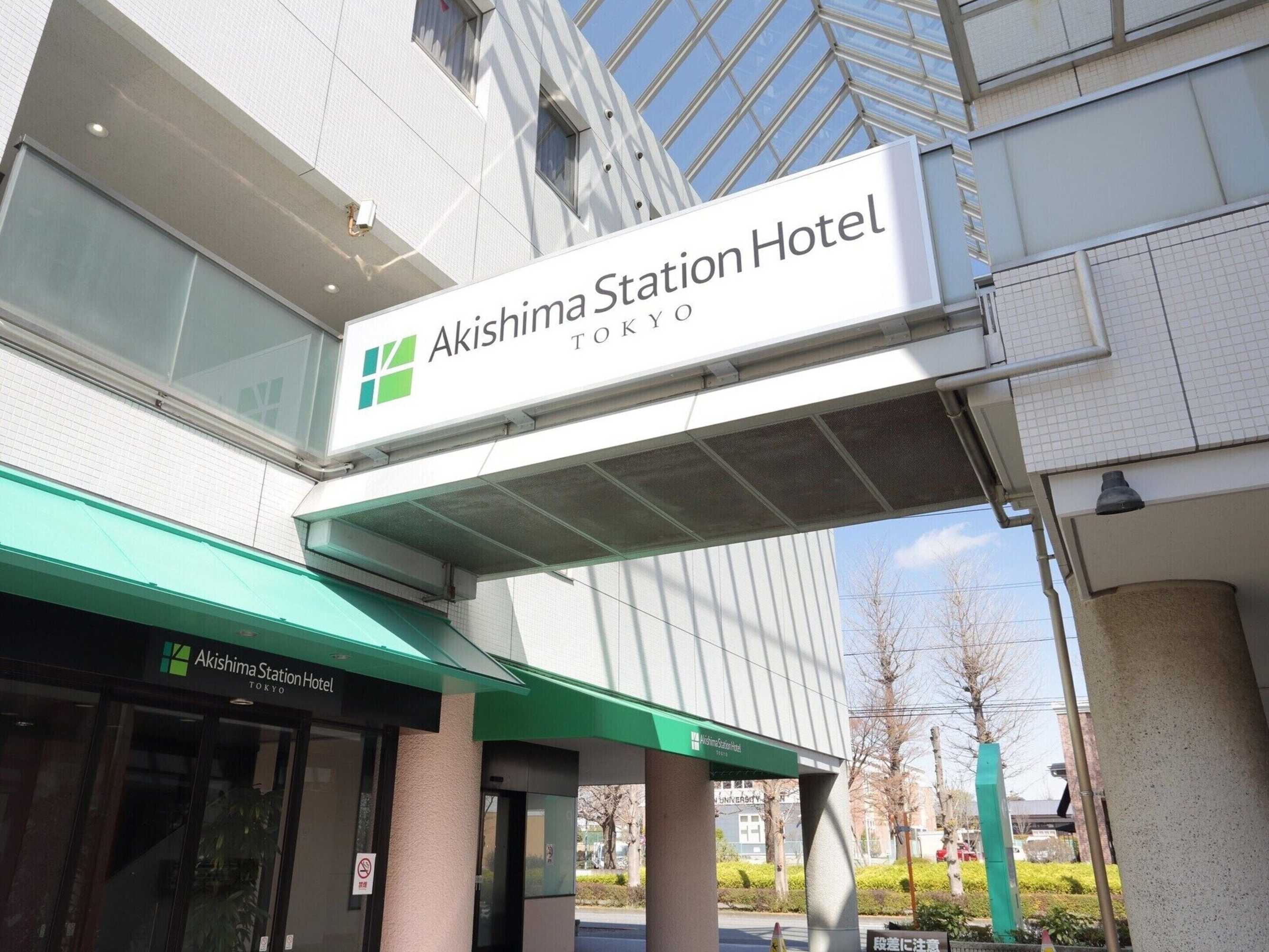 Gift card for Akishima Station Hotel Tokyo