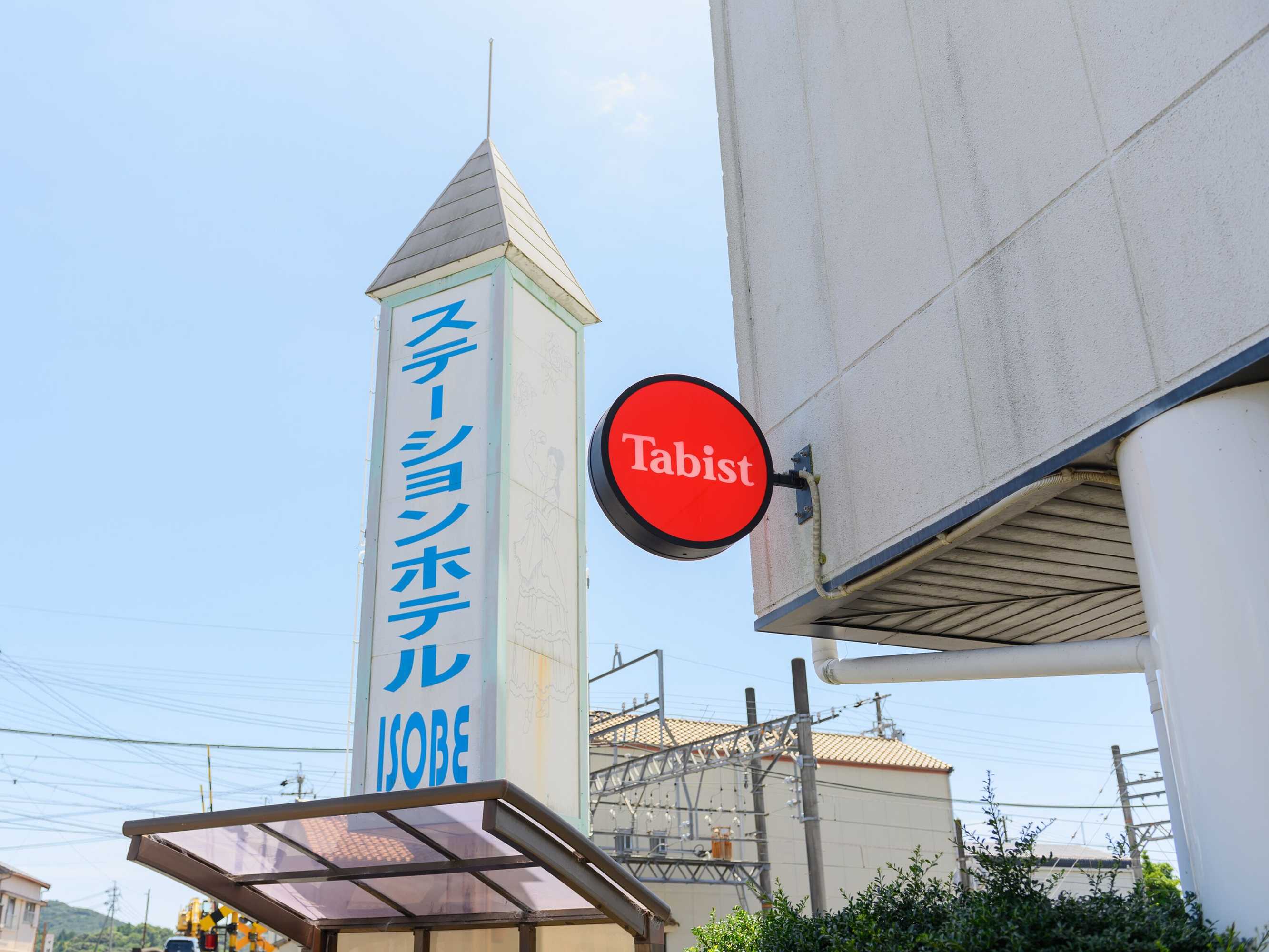 Gift card for Tabist Station Hotel Isobe Iseshima Gift card for Tabist Station Hotel Isobe Iseshima