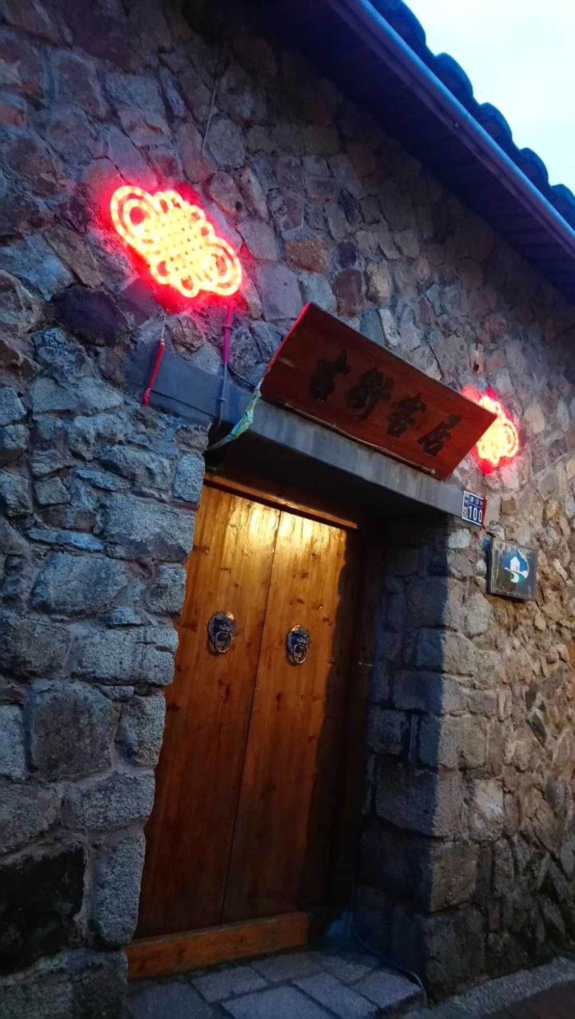 Gift card for Jinsha Old Street B&b