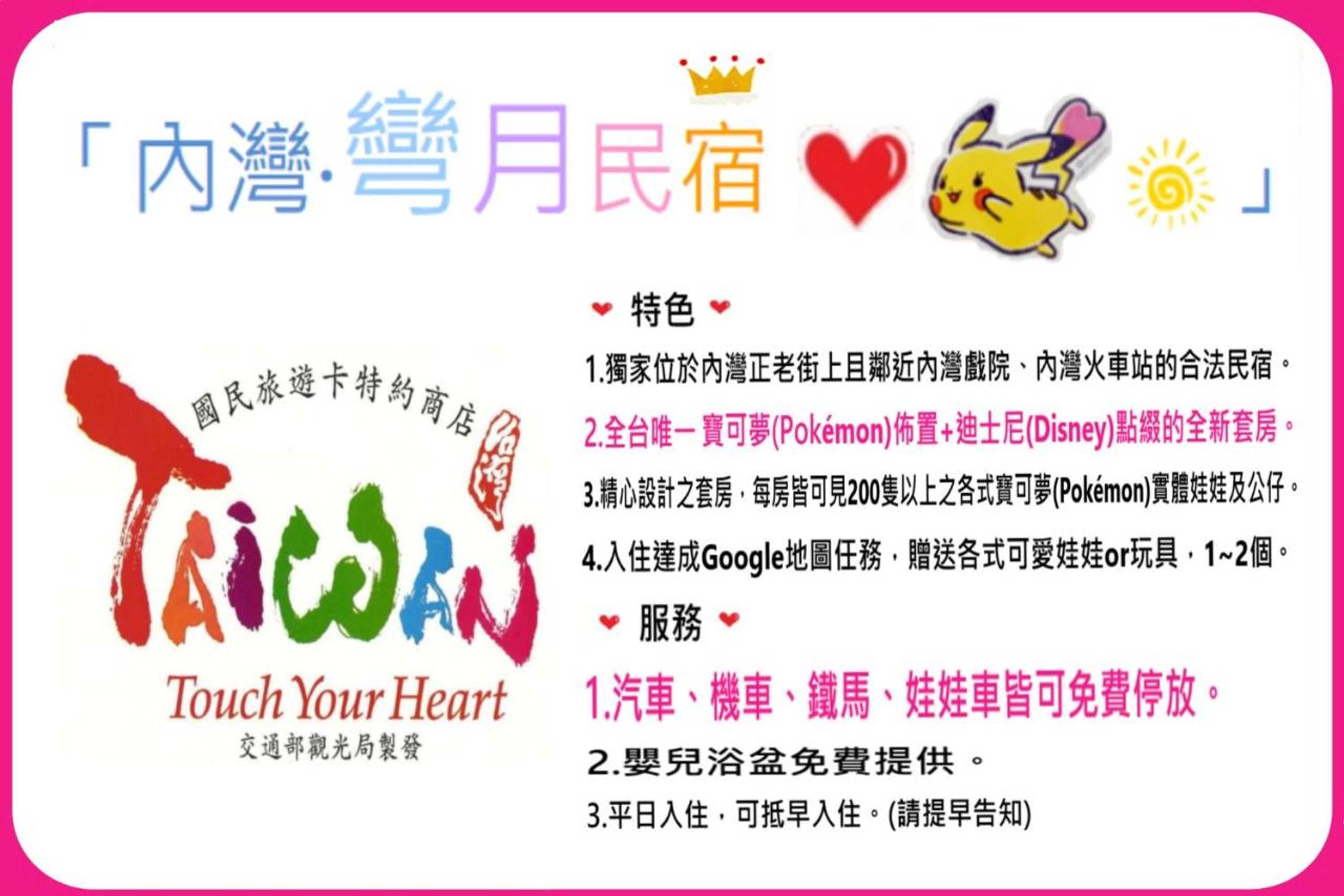 Gift card for Wan-Yue B&b