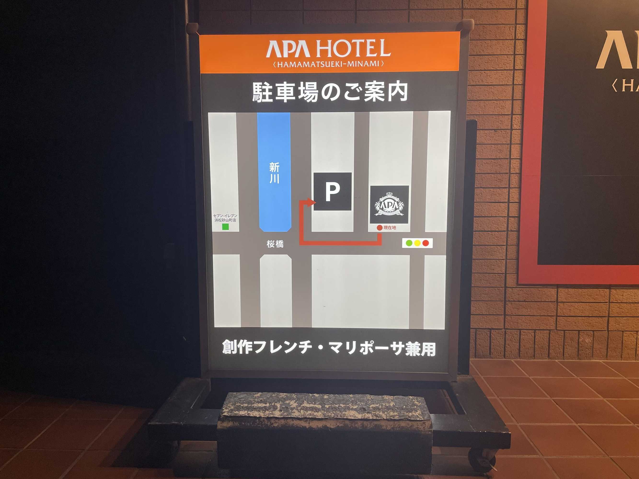 Gift card for Apa Hotel Hamamatsueki Minami Gift card for Apa Hotel Hamamatsueki Minami