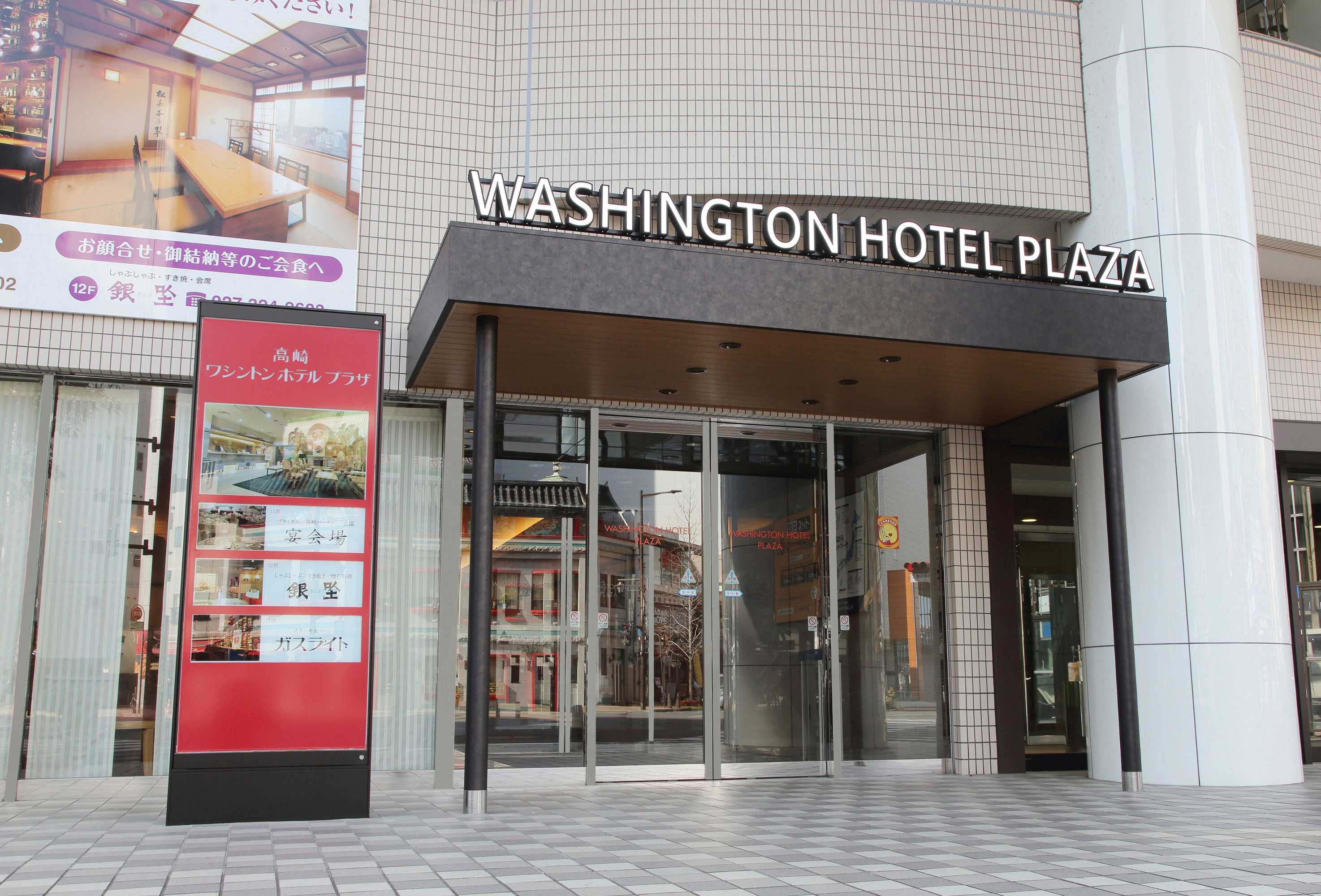 Gift card for Takasaki Washington Hotel Plaza Gift card for Takasaki Washington Hotel Plaza