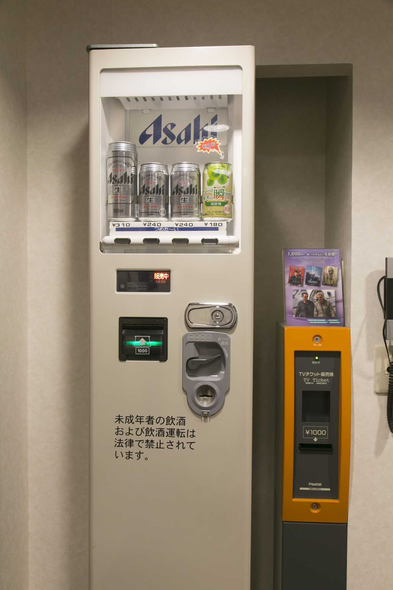 Gift card for Shimonoseki Station West Washington Hotel Plaza