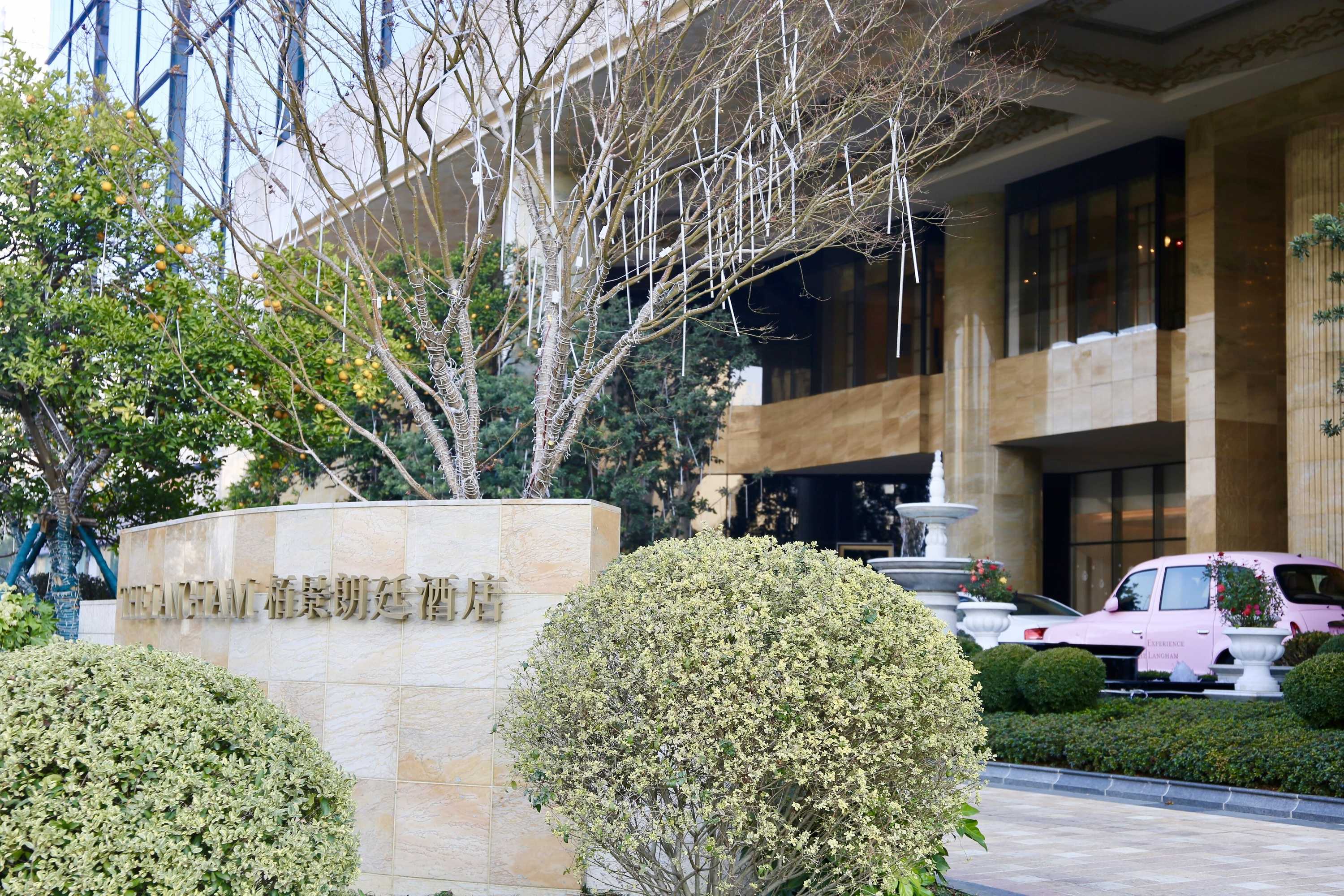 Gift card for The Langham, Hefei Gift card for The Langham, Hefei