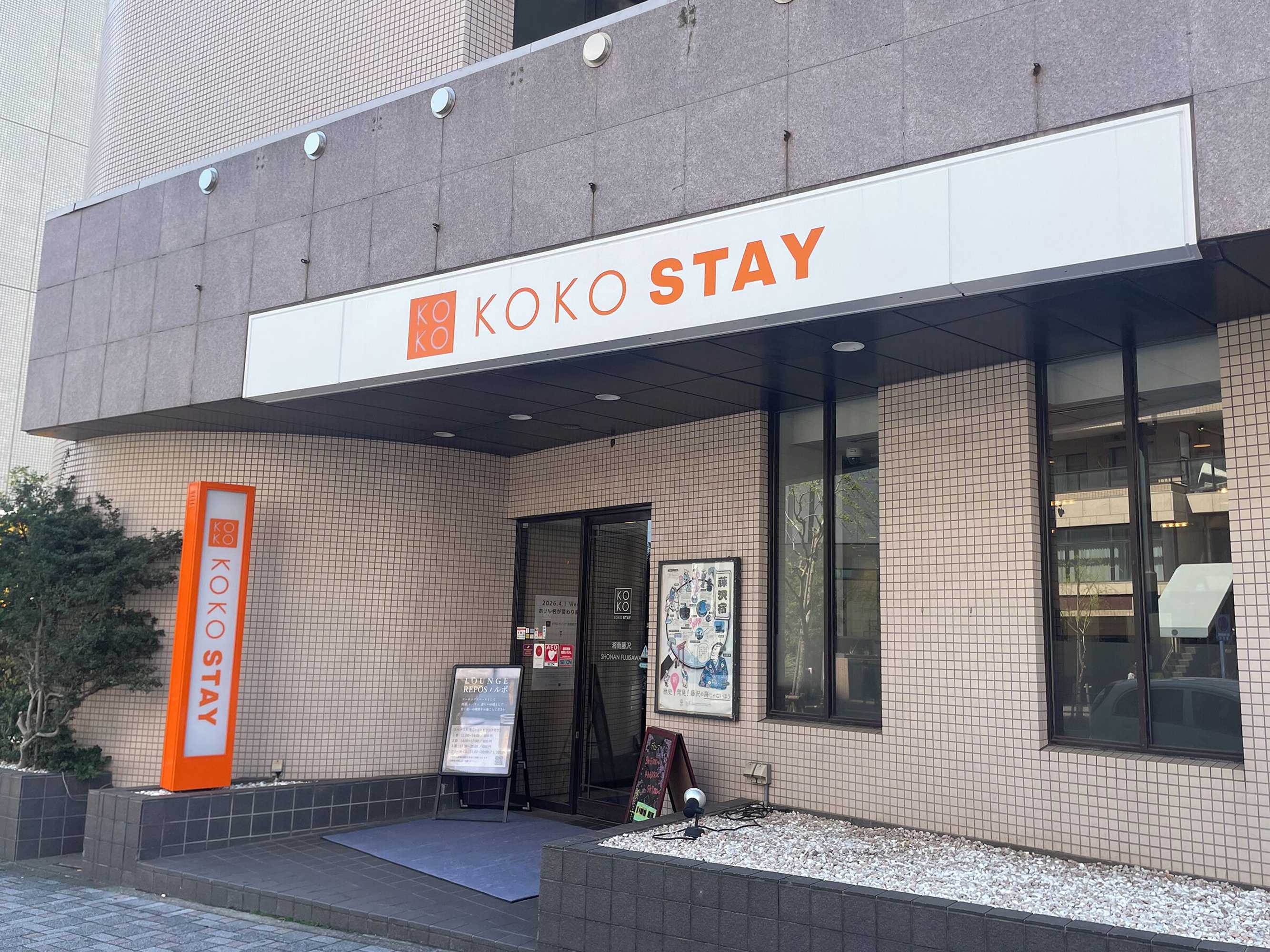 Gift card for Koko Stay Shonan Fujisawa Gift card for Koko Stay Shonan Fujisawa