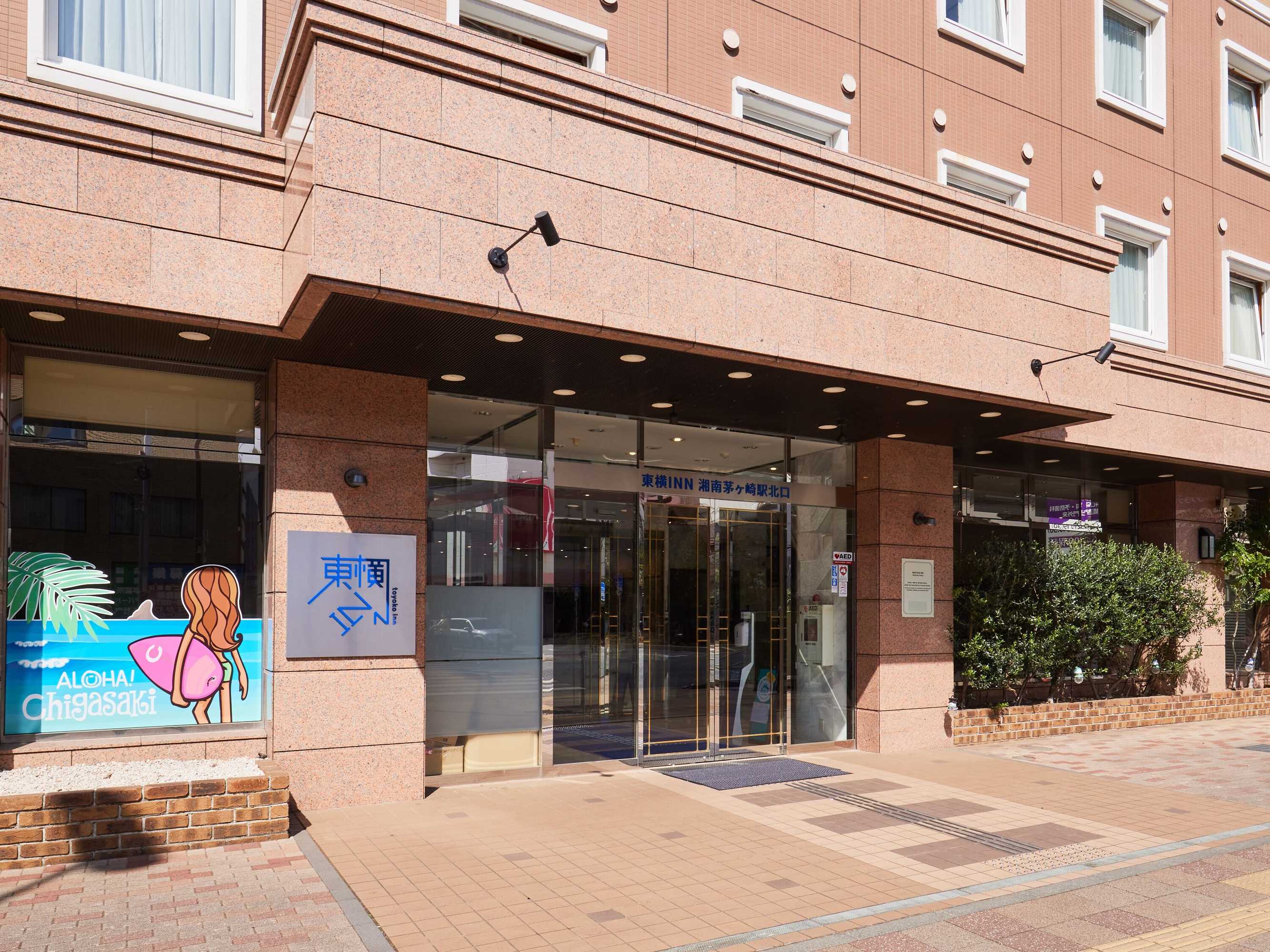 Gift card for Toyoko Inn Shonan Chigasaki Station Kita Gift card for Toyoko Inn Shonan Chigasaki Station Kita