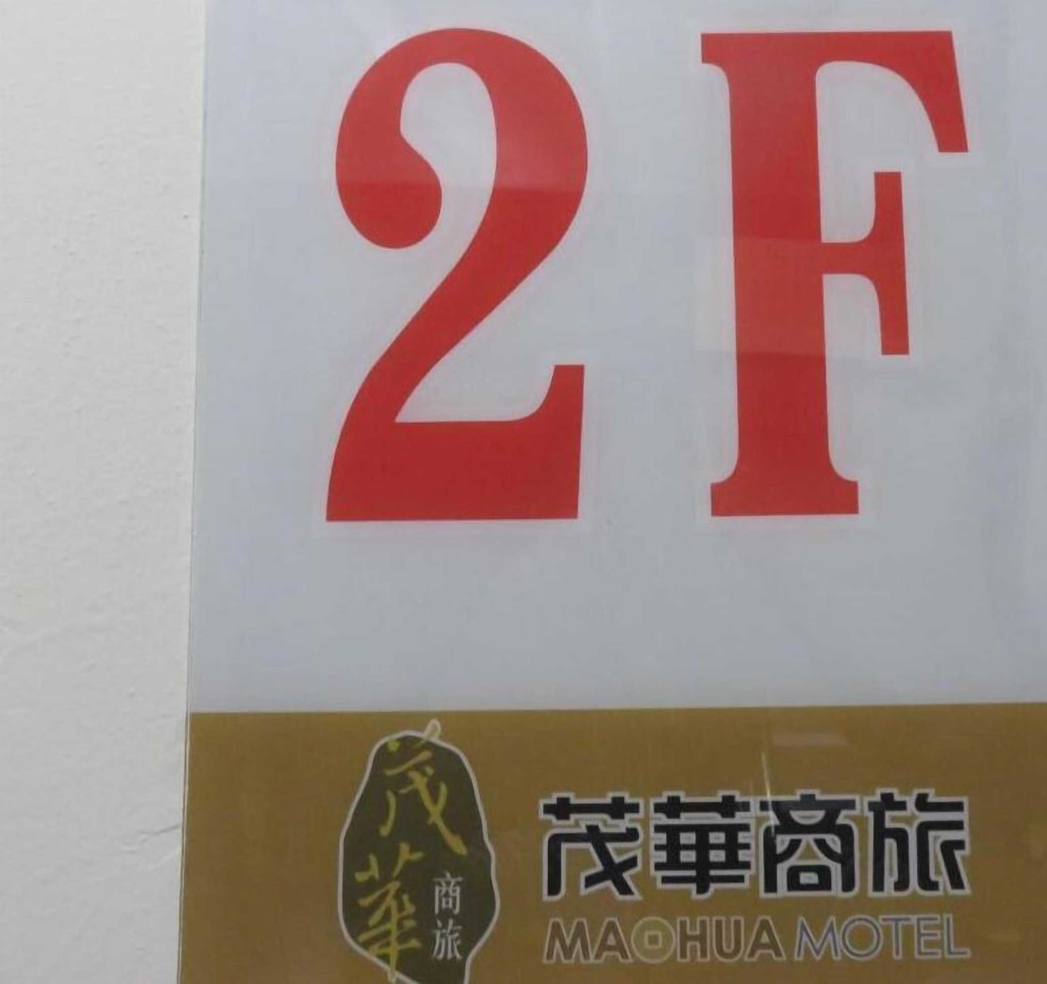 Gift card for Maohua Motel