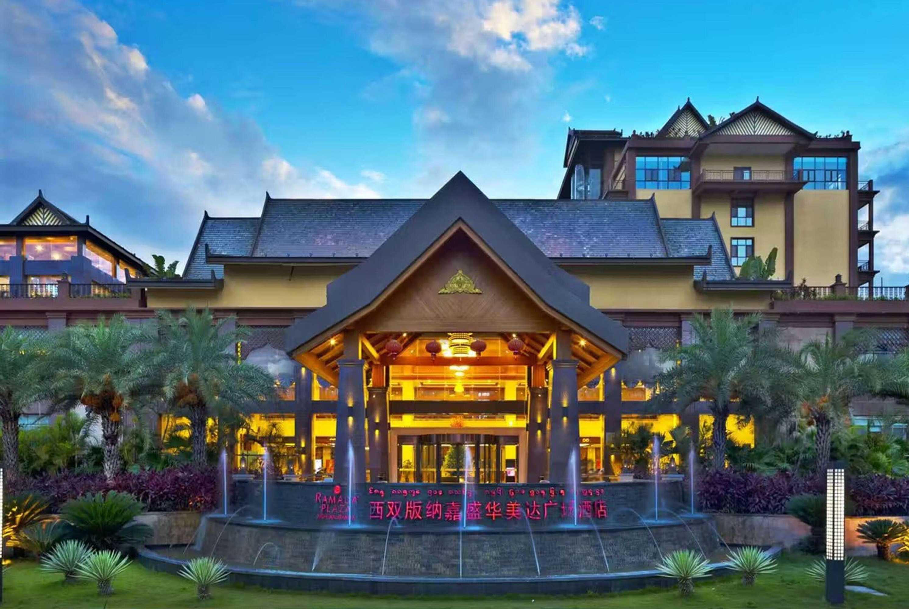 Gift card for Ramada Plaza by Wyndham Xishuangbanna South Gift card for Ramada Plaza by Wyndham Xishuangbanna South
