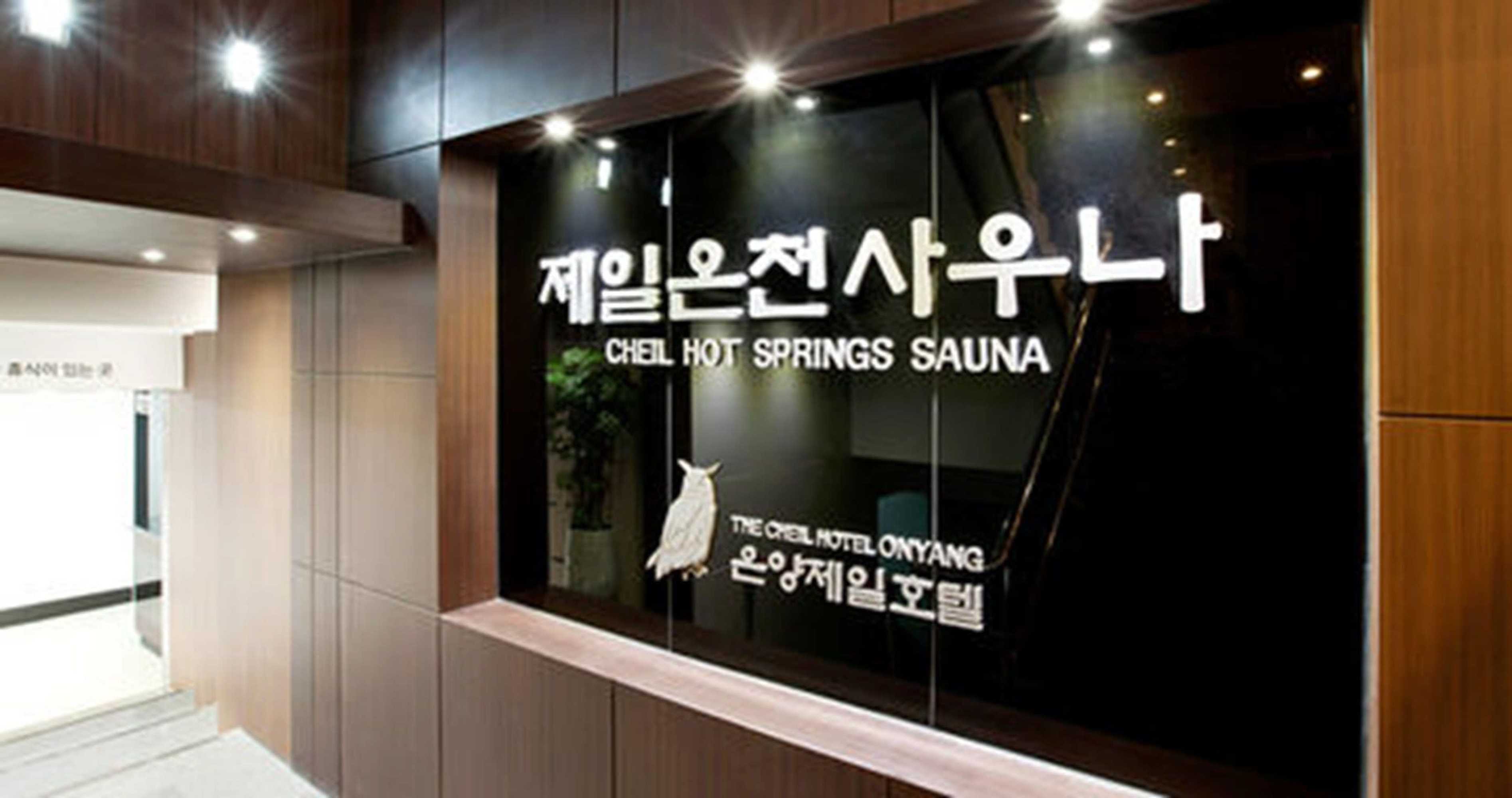 Gift card for The Cheil Hotel Onyang Gift card for The Cheil Hotel Onyang