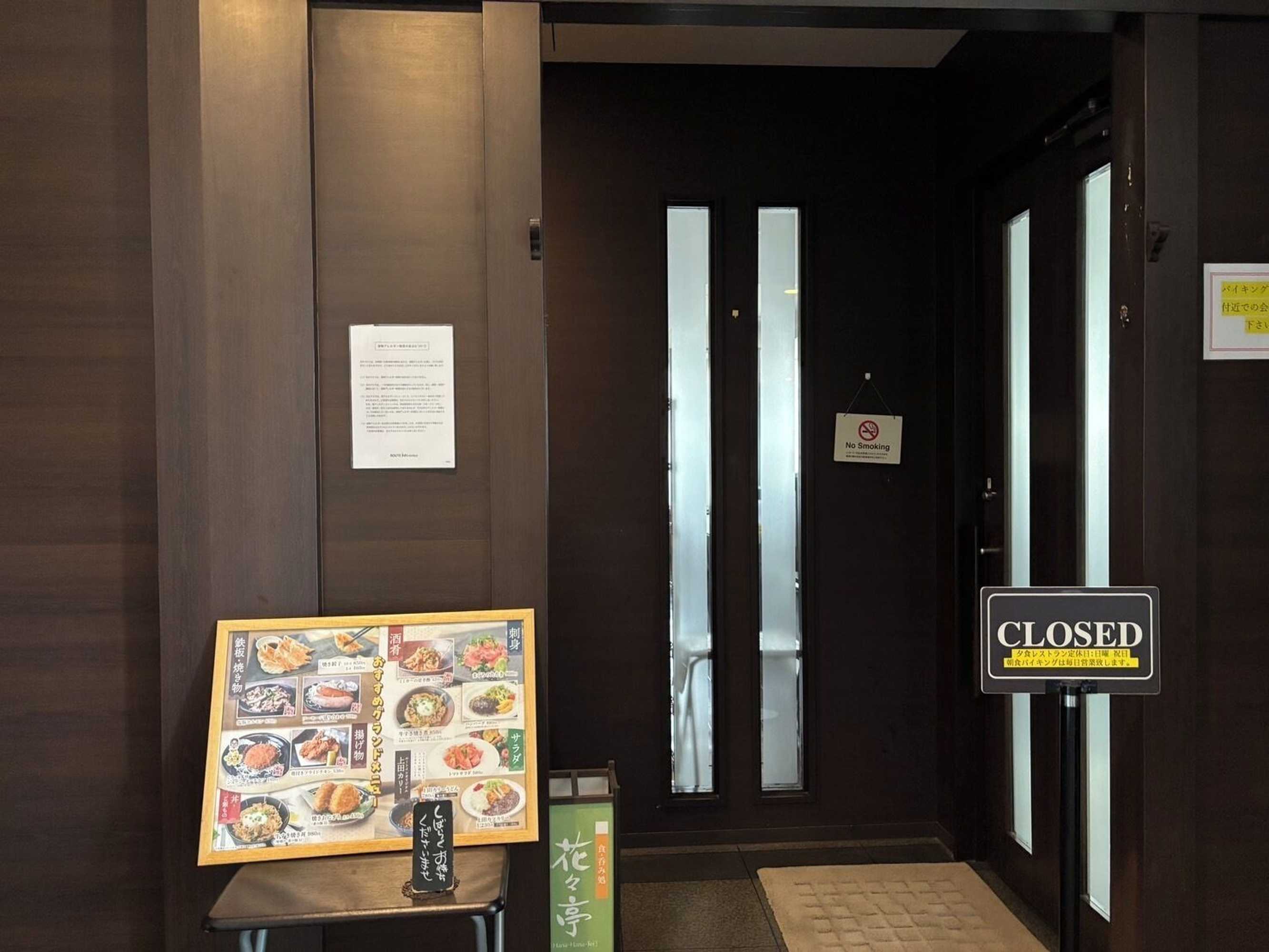 Gift card for Hotel Route Inn Shibukawa