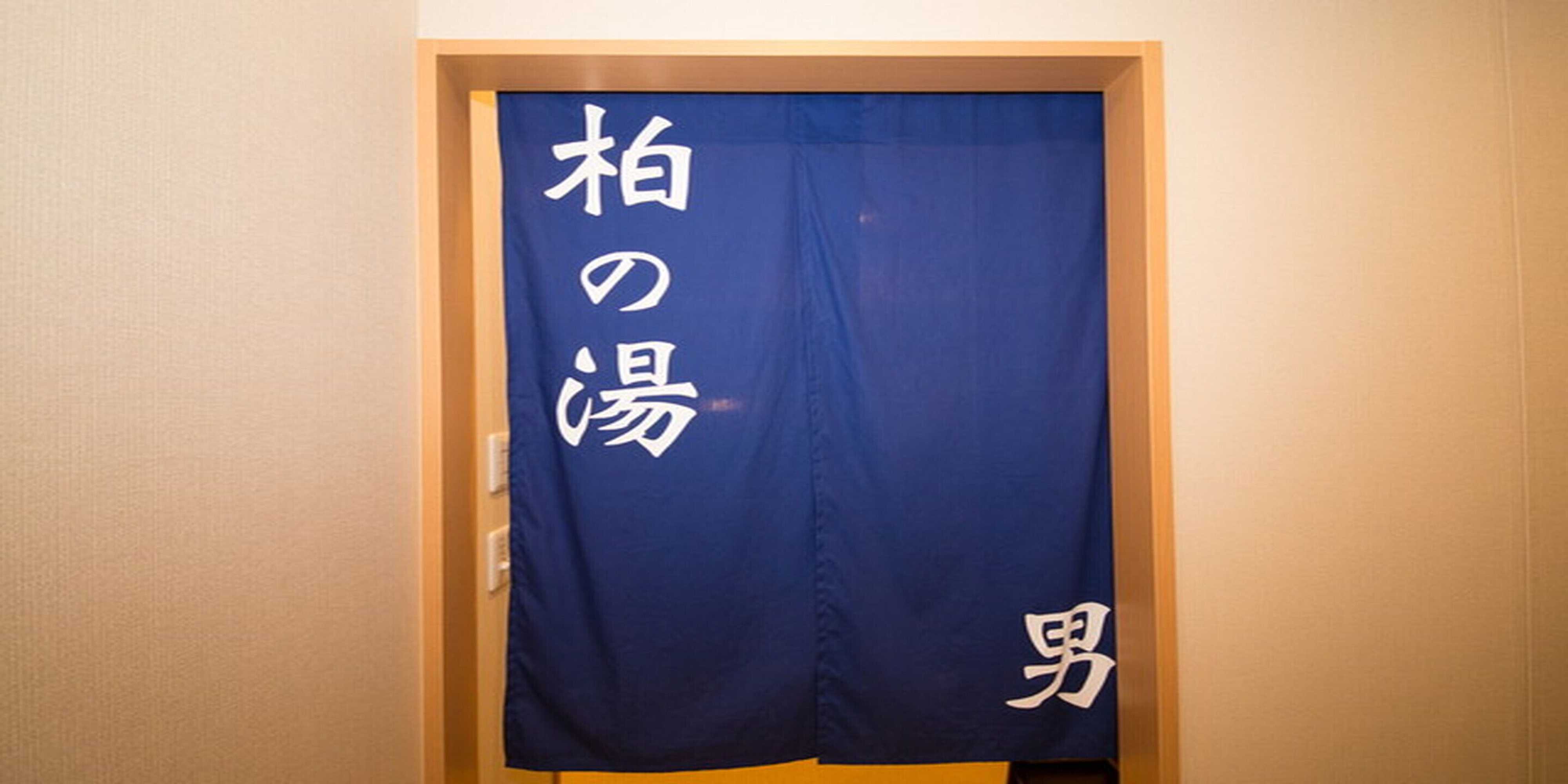 Gift card for Sakura Sky Hotel Kashiwa Gift card for Sakura Sky Hotel Kashiwa